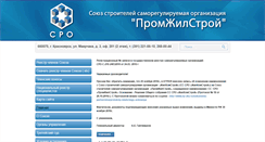 Desktop Screenshot of np-zks.ru