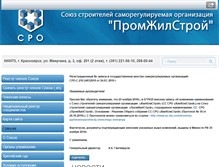 Tablet Screenshot of np-zks.ru